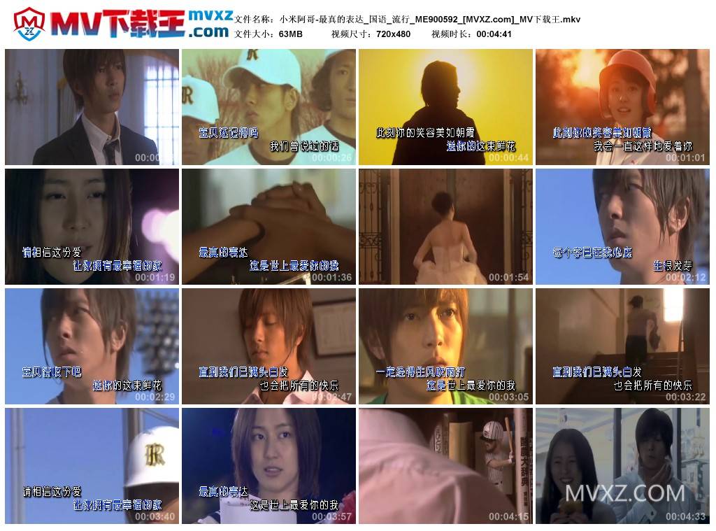 小米阿哥-最真的表达_国语_流行_ME900592